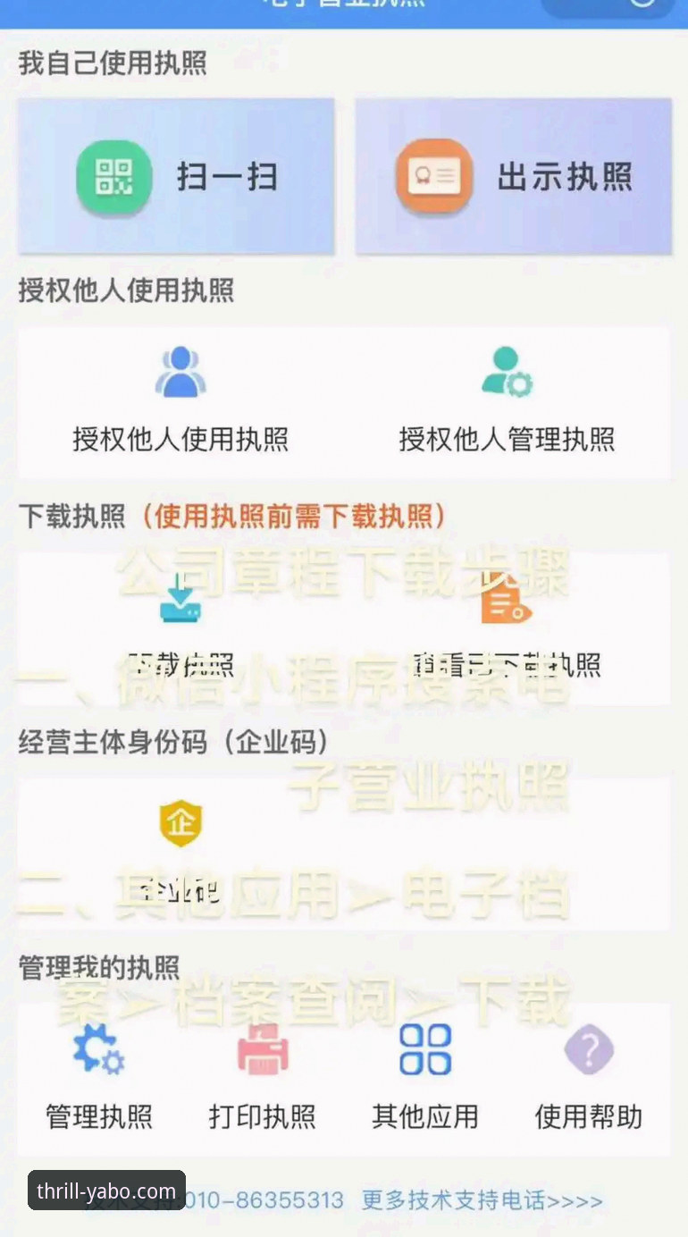 掌握亚博官网注册流程的5个关键步骤：从下载到登录全攻略