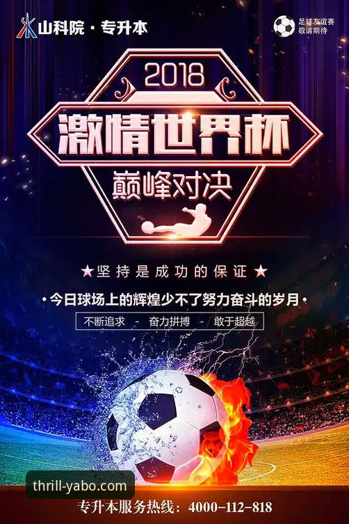 伊拉克重返世界杯40年等待深度评测：亚博官网注册用户亲历狂欢之夜